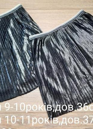 Юбки 9-10 и 10-11роков