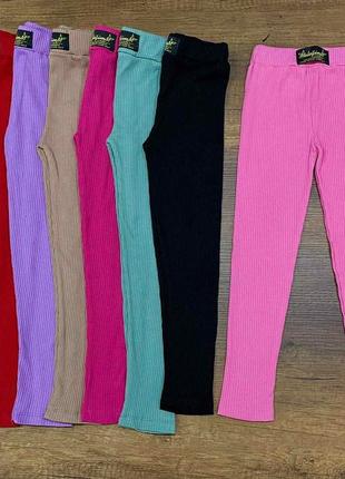 Лосини в рубчик