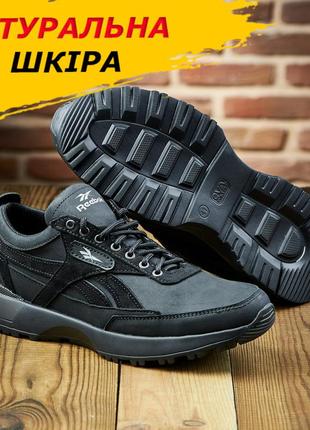 Мужские осенние кожаные кроссовки reebok осень, мужские демисезонные кроссовки осень-весна *r 705 крос 37ч*