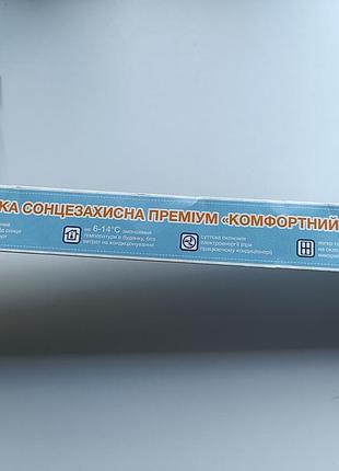 Солнцезащитная пленка для окон.