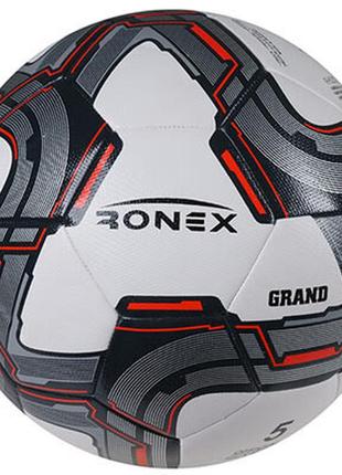 Мяч футбольный ronex grand, серый rhg-202309 топ