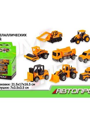 Машинка металлическая автопром 7526b