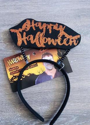 Обруч happy halloween. обідок аксесуари прикраса декор карнавальний костюм хелоуін хеллоуін хелоуїн хеллоуїн хелловін хеловін