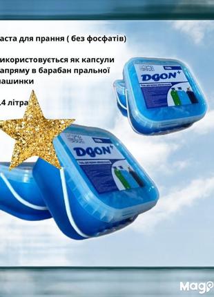 Гель-концентрат для стирки с весенним ароматом вес 2,500 кг