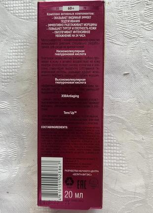 Белита. mezo-complex. безиньекционная процедура ухода за кожей лица и шеи....