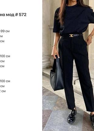 Классические брюки 3