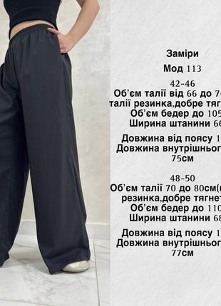 Штаны палаццо спортивные повседневные женские прямые широкие брюки джоггеры парашюты черные мокко серые голубые из софта7 фото