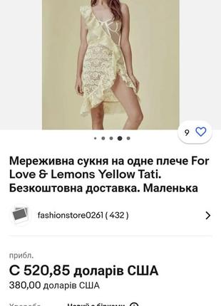 For love&lemon кружевноеплатье с подкладкой боди5 фото