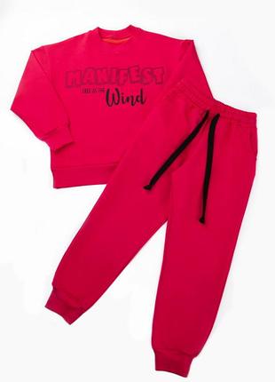 4 кольори 🌈 спортивний костюм двунитка, спортивний костюм демисезтнный, базовий костюм для дівчат, рожевий костюм спортивний