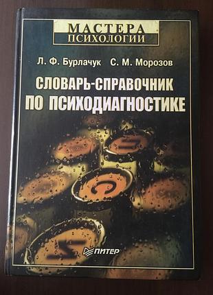 Психиатрия неврозы неврастения
