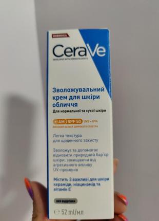 Крем для лица cerave spf50 увлажняющий для нормальной и сухой кожи