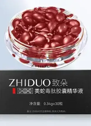 Антивіковий догляд у капсулах