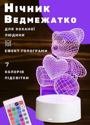 Нічник 3d світильник "ведмедик із серцем" акриловий 3d світильник-нічник, приліжковий нічник для дитячої кімнати