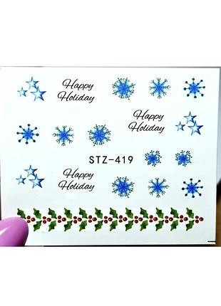 Водна наклейка-слайдер для манікюру