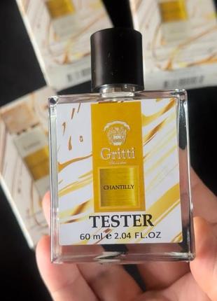 Тестер гритти gritti chantilly