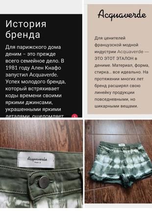 Шорты редкие французские деним пляжная эстетика бохо тай-дай