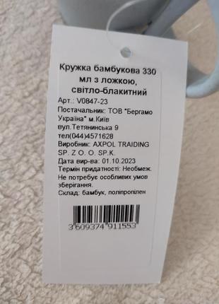 Чашка с ложкой бамбуковая, 330 мл кружка bergamo на подарок4 фото