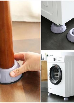 Антивибрационные подставки sill для стиральной машины 4 шт.