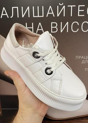 Кроссовки белые по акций цене