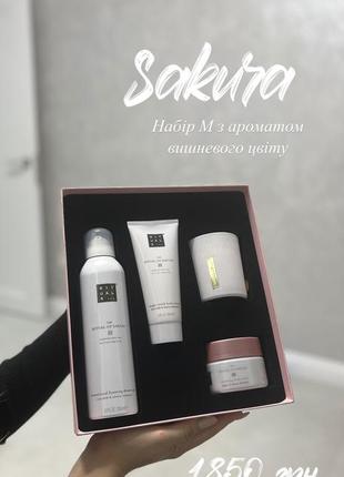 Подарунковий набір rituals sakura рітуалс сакура