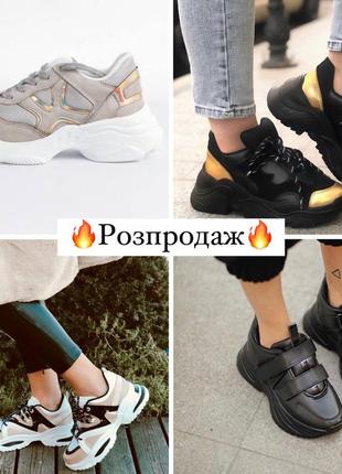 Розпродаж жіночих кросівок🔥