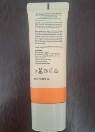 Сонцезахист spf who cares