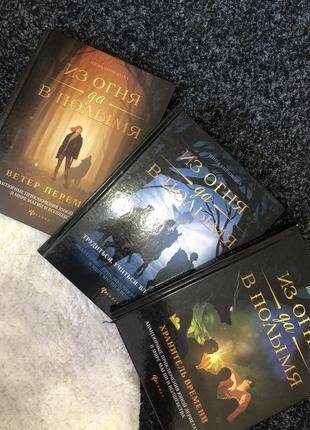 Книжки 3 части