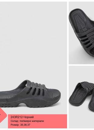 Шлепанцы мужские