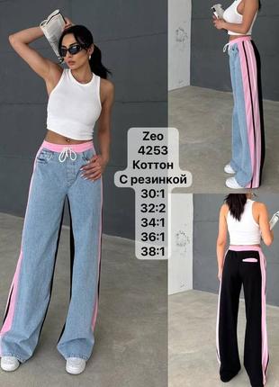 ❤️джинси палаццо туреччина🇹🇷