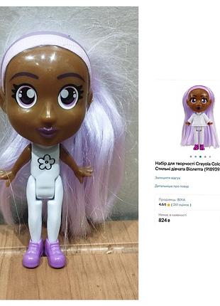 Лялька віолетта - crayola colour n style