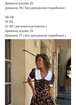 Женское короткое платье в принт5 фото