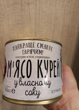 Мясо курей 525г