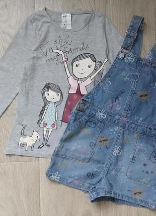 Комплект на 6-7 y, комбинезон смайлики от next+кофта
