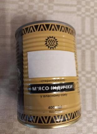 Мясо индейки 400г