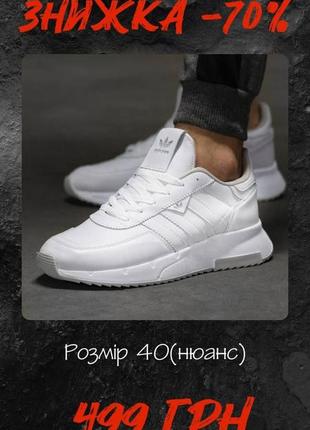 Adidas zx,