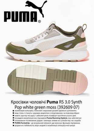 Кроссовки puma2 фото