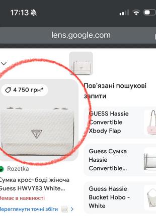 Сумка guess5 фото
