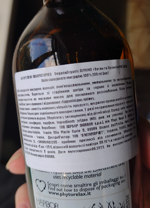 Масло сладкого миндаля