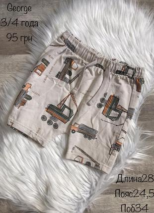 Шортики 3/4 роки