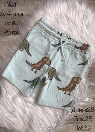 Шортики 3/4 роки