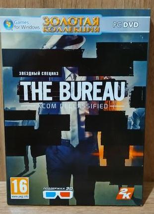 Диск для пк the bureau xcom declassified
