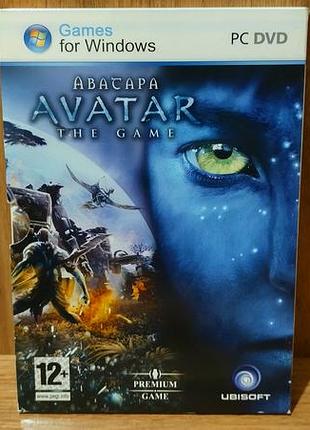 Диск для пк avatar the game