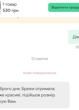 Брюки палаццо колір : чорний , беж , капучино5 фото