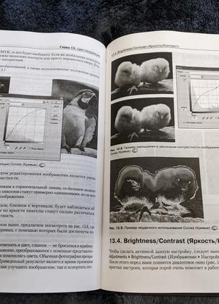 Книги по фотошопу2 фото