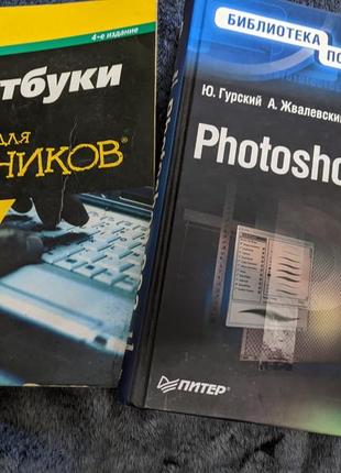 Книги по фотошопу