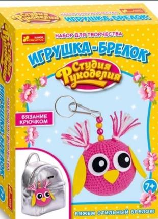 Іграшка-брелок