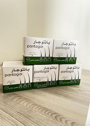 Pantogar