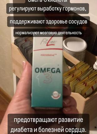 Омега 3  в жидкой форме 2