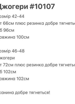 Штани жіночі спортивні джогери в стилі найк 10107/14 фото