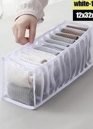 Органайзер для білизни